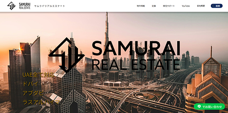 SAMURAI REAL ESTATE様